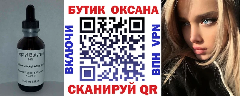 Бутират буратино  закладка  Острогожск 