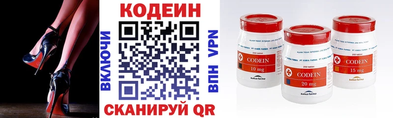 купить наркотик Острогожск Codein Purple Drank