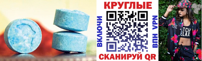 Экстази круглые  omg ONION  Острогожск 