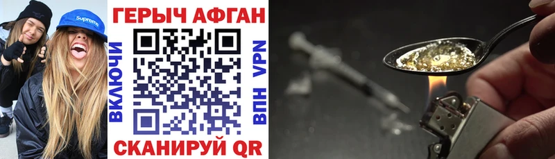 Героин хмурый  Острогожск 
