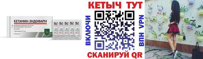 КЕТАМИН VHQ  закладки  площадка формула  Острогожск 