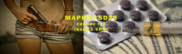 марки lsd Бронницы