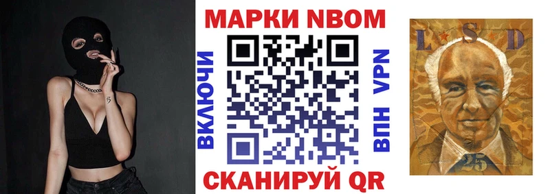 Марки N-bome 1,8мг Острогожск